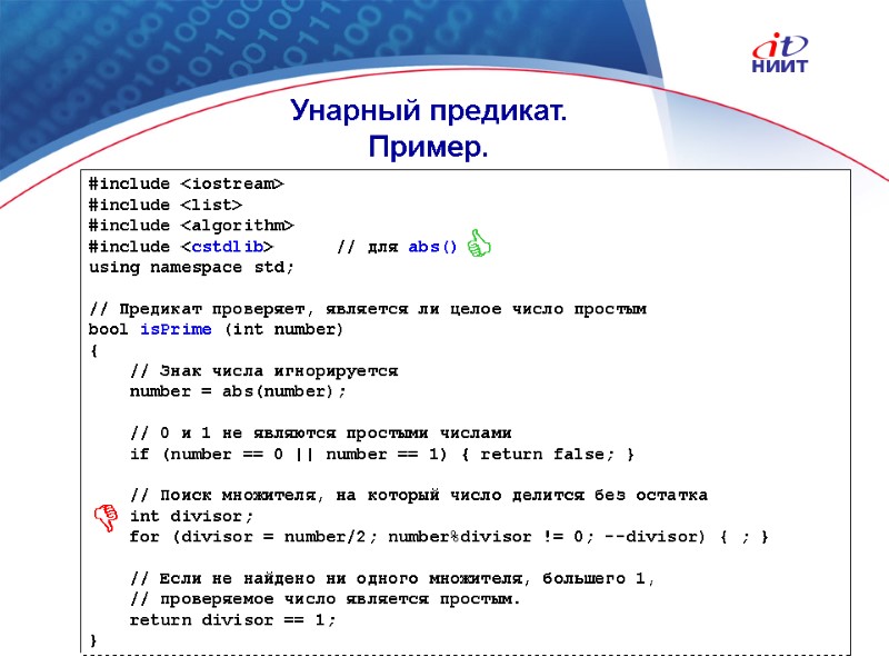 Nortel Networks Confidential #include <iostream> #include <list> #include <algorithm> #include <cstdlib>   